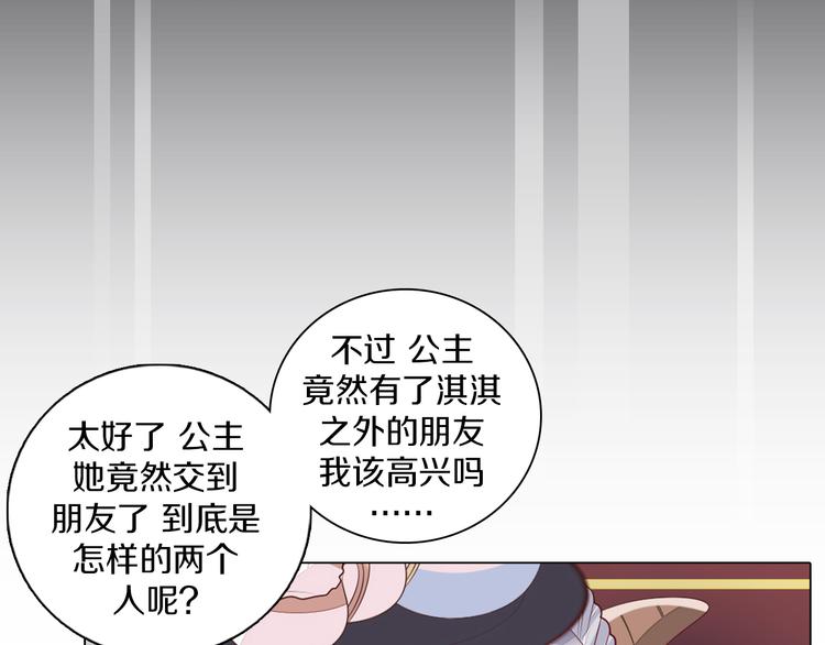 第30话 淇淇出发(1/2)-第31话