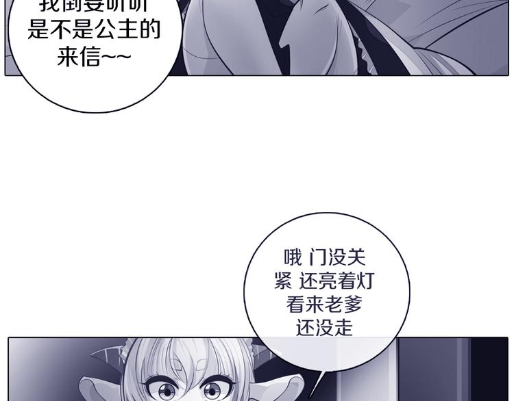 第30话 淇淇出发(1/2)-第31话