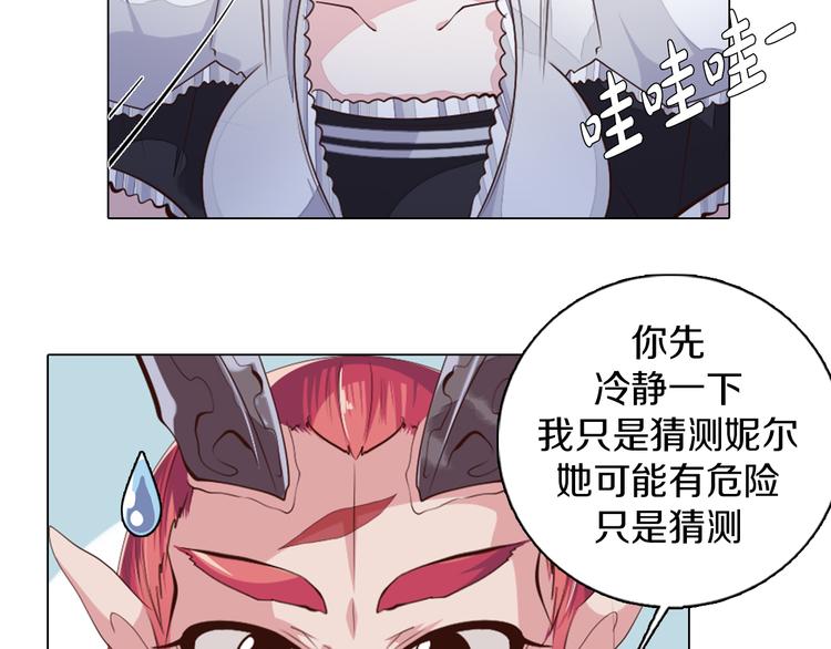 第30话 淇淇出发(1/2)-第31话