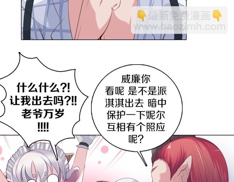 第30话 淇淇出发(1/2)-第31话