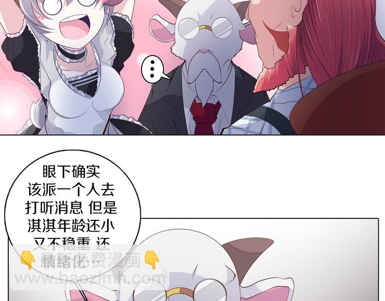 第30话 淇淇出发(1/2)-第31话