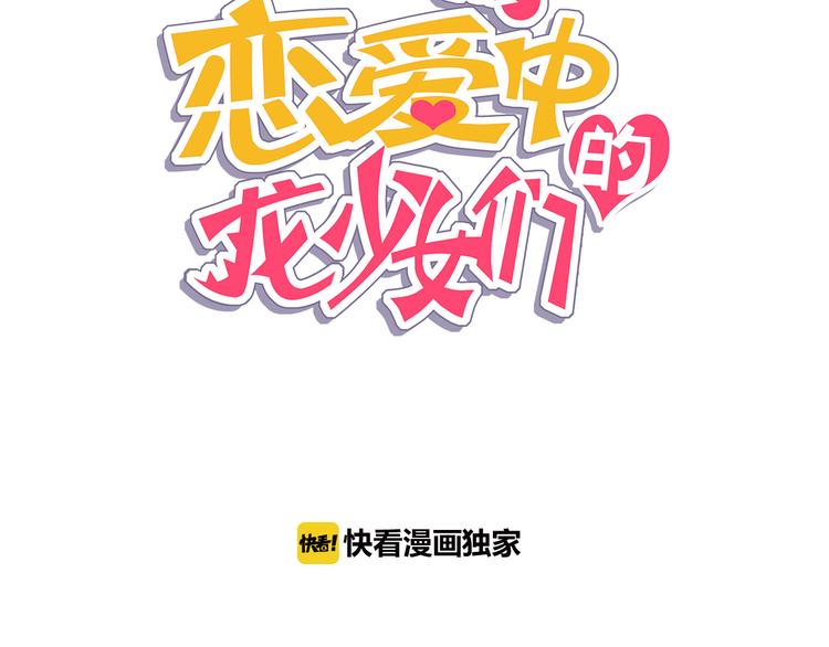 第30话 淇淇出发(1/2)-第31话