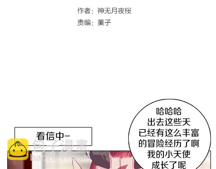 第30话 淇淇出发(1/2)-第31话