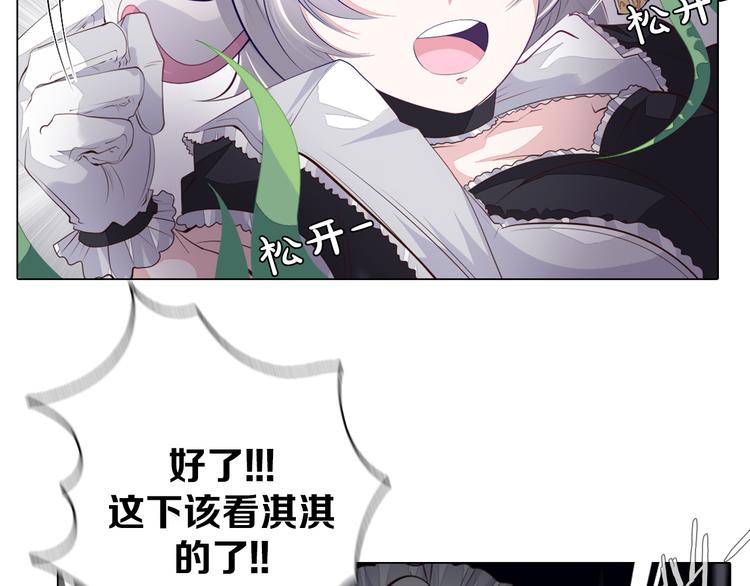 第32话 淇淇的决意(1/2)-第33话