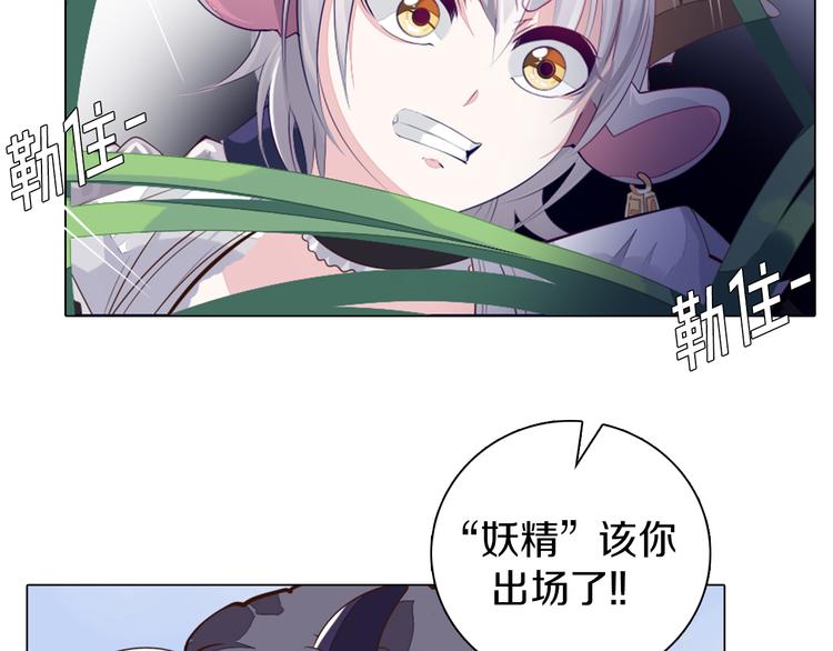 第32话 淇淇的决意(1/2)-第33话