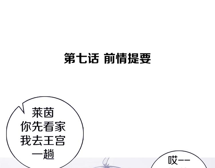 第34话 莱茵的过去(1/3)-第35话