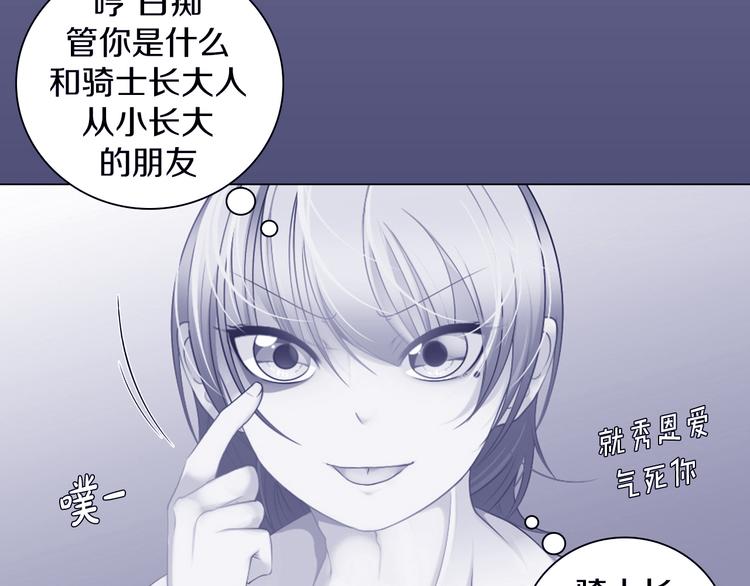 第34话 莱茵的过去(1/3)-第35话