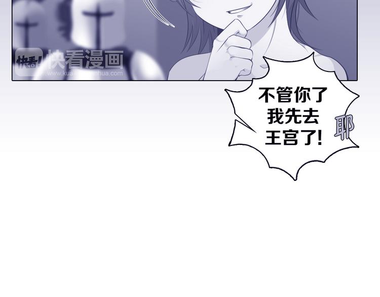 第34话 莱茵的过去(1/3)-第35话