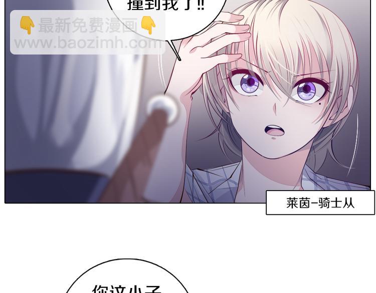 第34话 莱茵的过去(1/3)-第35话