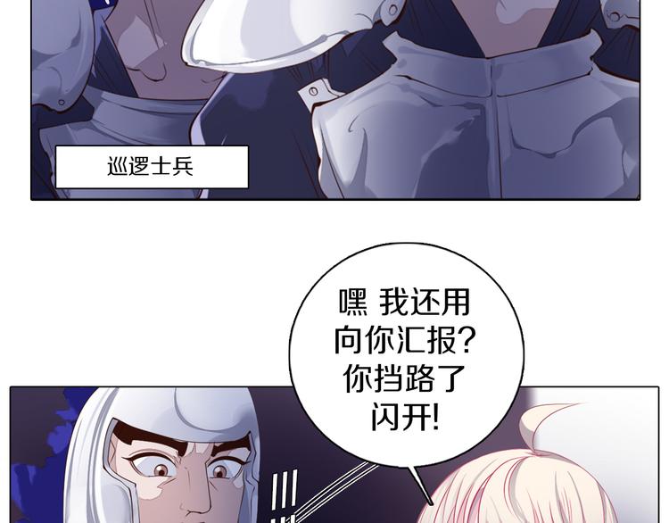 第34话 莱茵的过去(1/3)-第35话