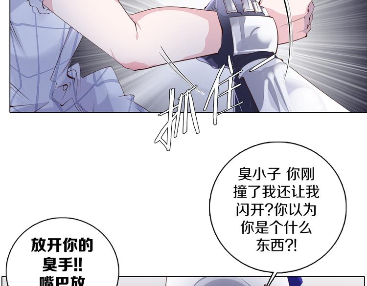 第34话 莱茵的过去(1/3)-第35话