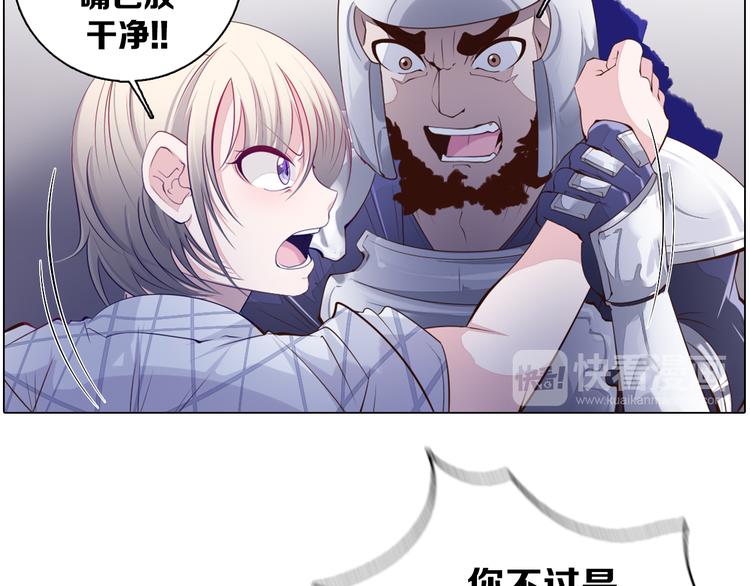 第34话 莱茵的过去(1/3)-第35话