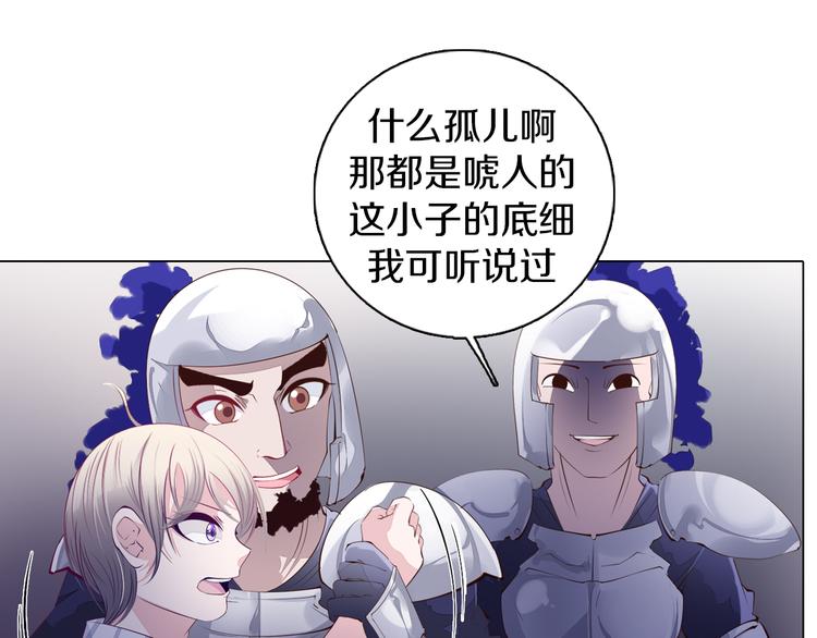 第34话 莱茵的过去(1/3)-第35话