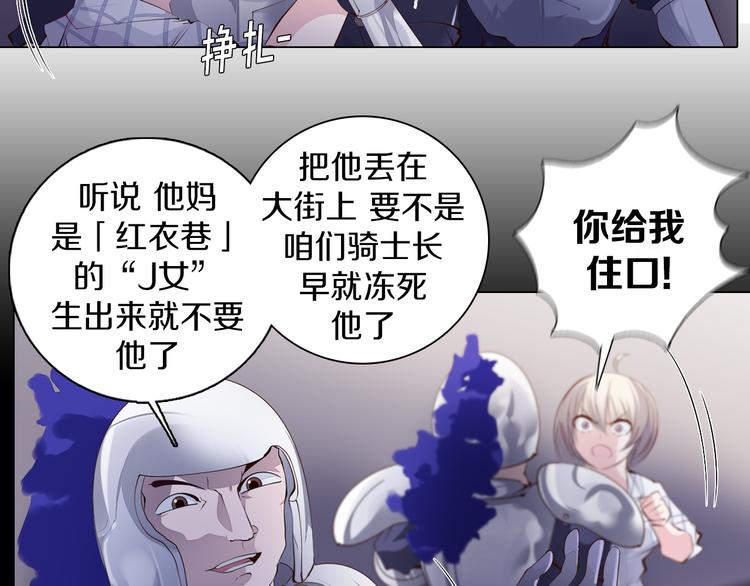 第34话 莱茵的过去(1/3)-第35话