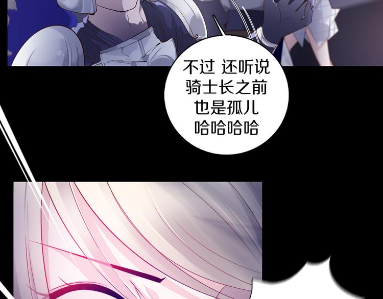 第34话 莱茵的过去(1/3)-第35话