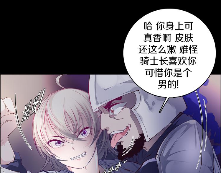 第34话 莱茵的过去(1/3)-第35话