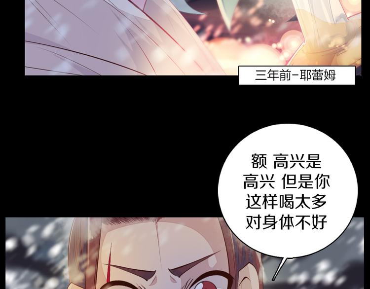 第34话 莱茵的过去(1/3)-第35话