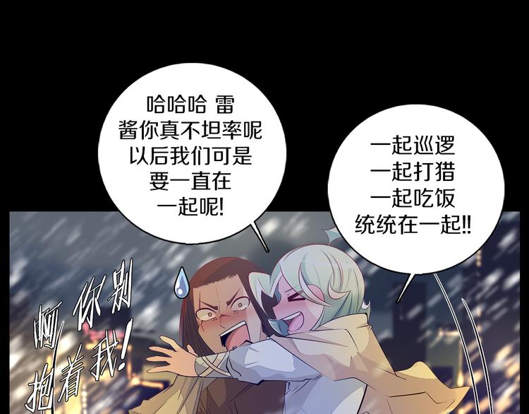 第34话 莱茵的过去(1/3)-第35话