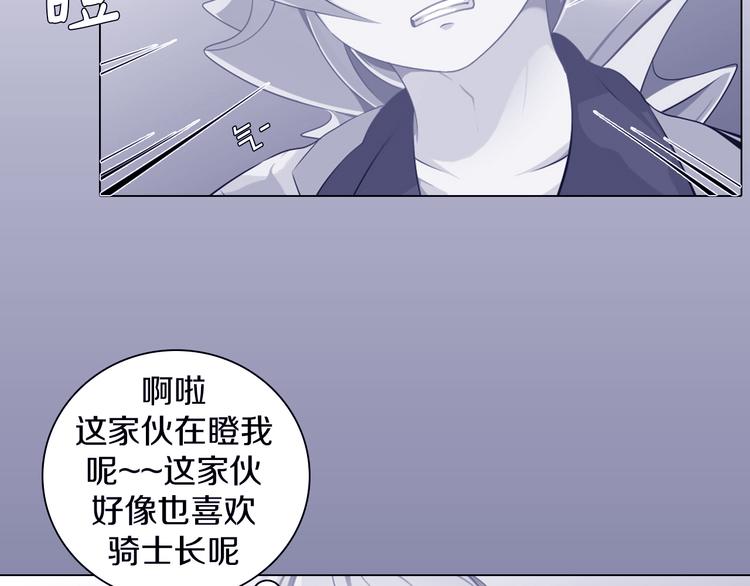 第34话 莱茵的过去(1/3)-第35话