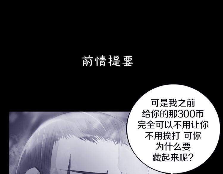 第36话 抛弃(1/2)-第37话