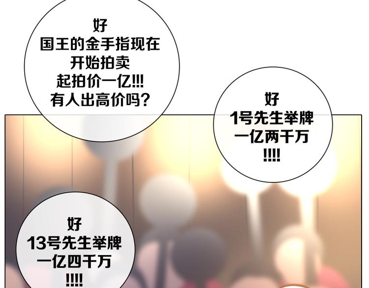 第38话 拍卖会(1/2)-第39话