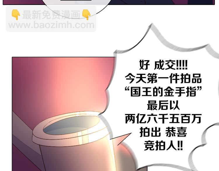 第38话 拍卖会(1/2)-第39话