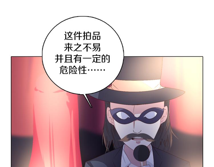 第38话 拍卖会(1/2)-第39话