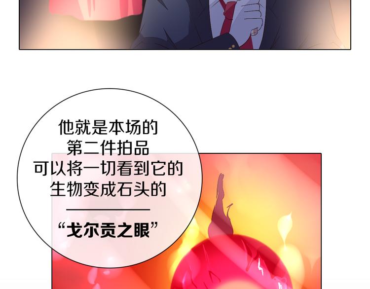 第38话 拍卖会(1/2)-第39话