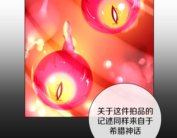 第38话 拍卖会(1/2)-第39话