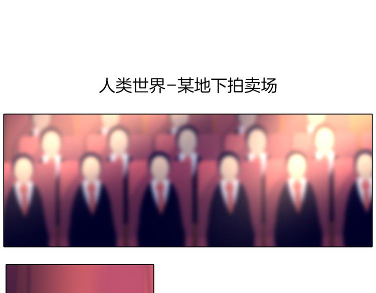 第38话 拍卖会(1/2)-第39话