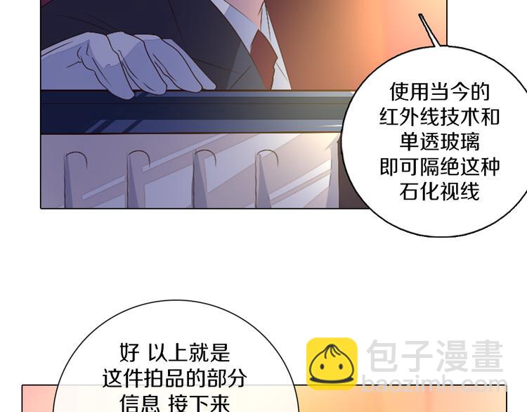 第38话 拍卖会(1/2)-第39话