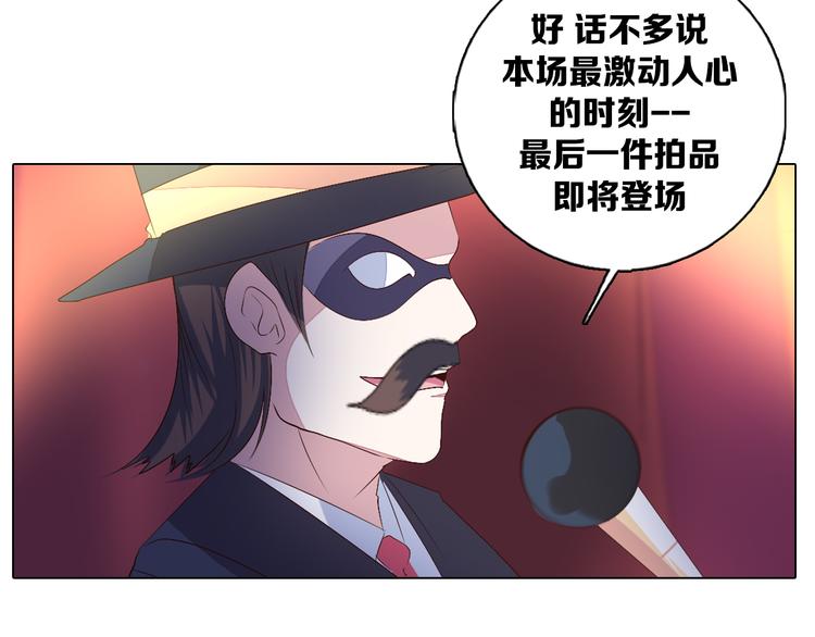 第38话 拍卖会(1/2)-第39话