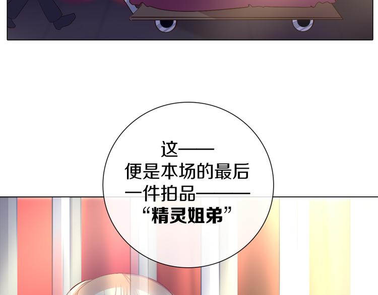 第38话 拍卖会(1/2)-第39话