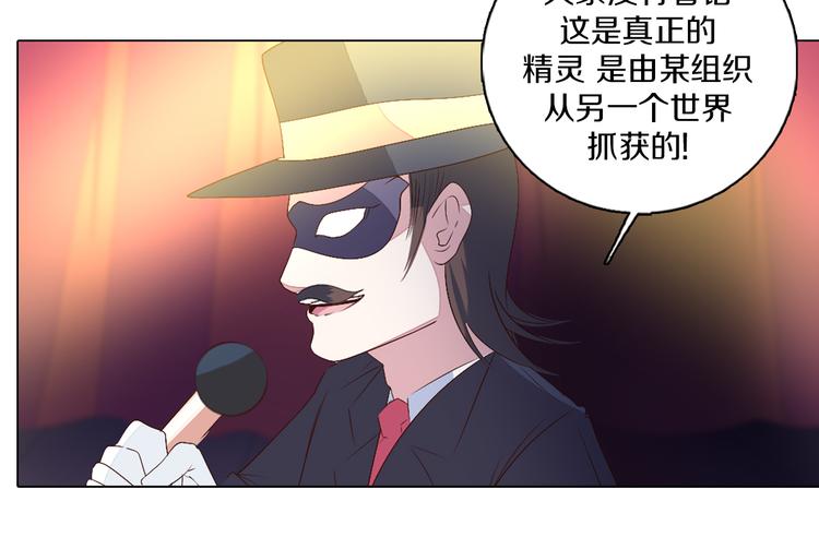 第38话 拍卖会(1/2)-第39话