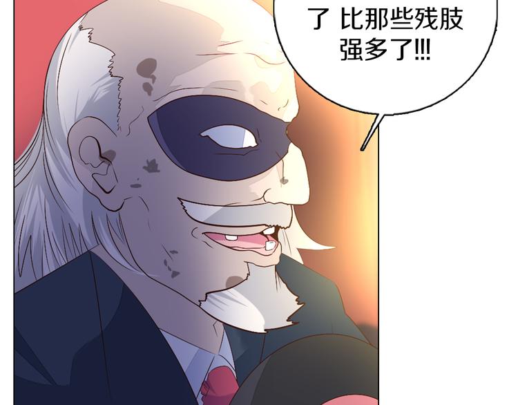 第38话 拍卖会(1/2)-第39话