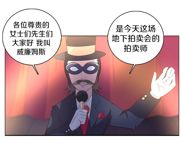 第38话 拍卖会(1/2)-第39话