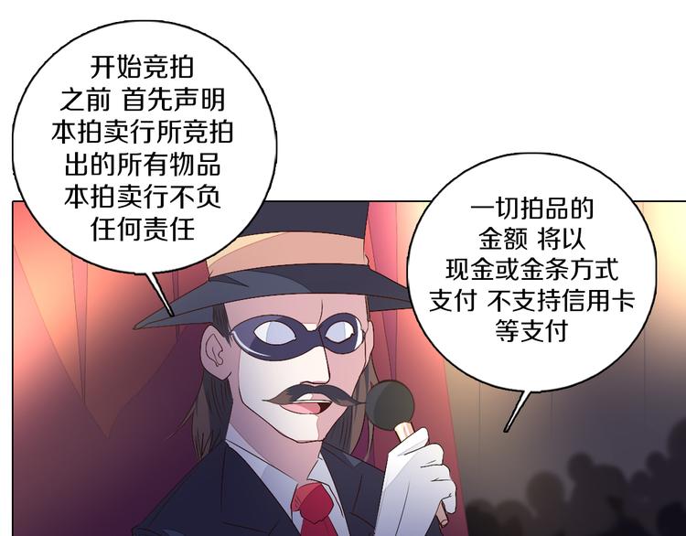 第38话 拍卖会(1/2)-第39话
