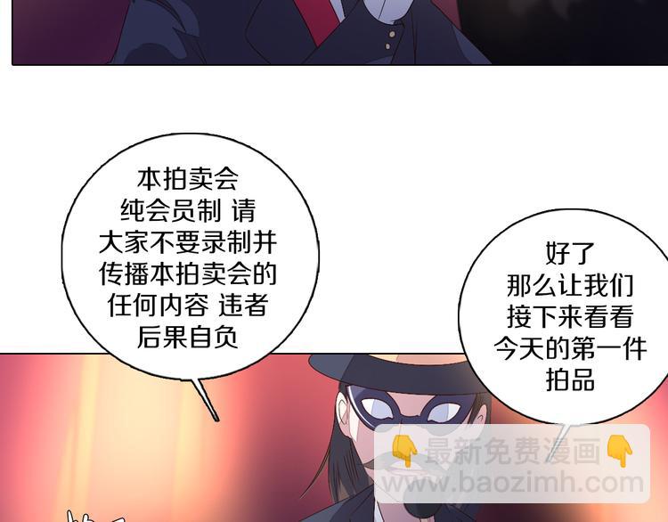 第38话 拍卖会(1/2)-第39话