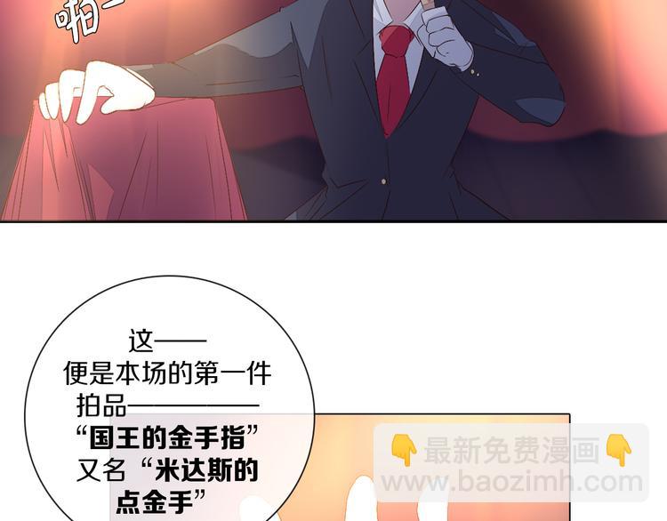 第38话 拍卖会(1/2)-第39话