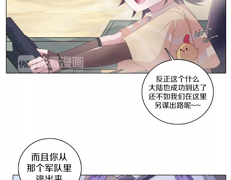 第4话 撞上猎龙人？(1/2)-第5话