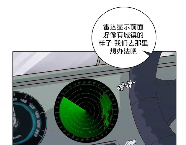 第4话 撞上猎龙人？(1/2)-第5话