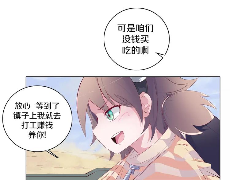 第4话 撞上猎龙人？(1/2)-第5话