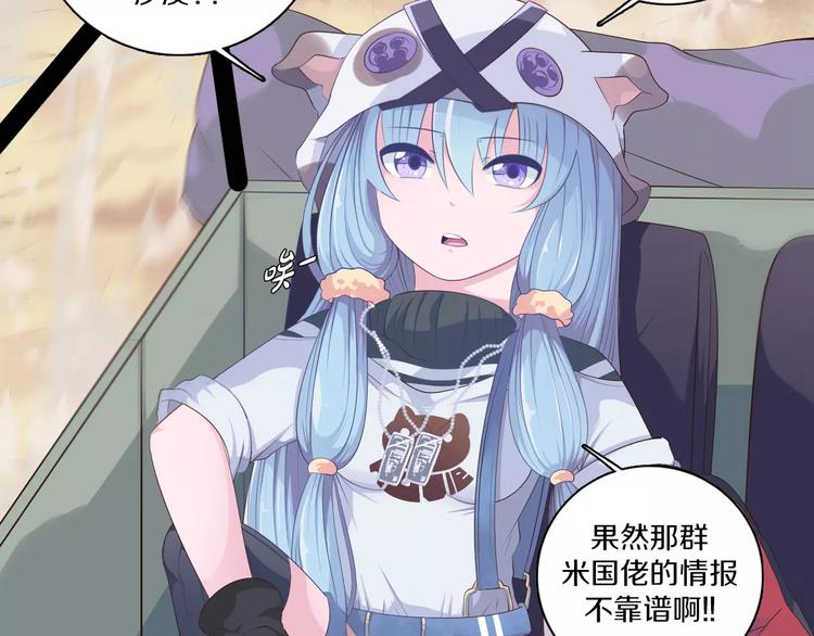 第4话 撞上猎龙人？(1/2)-第5话