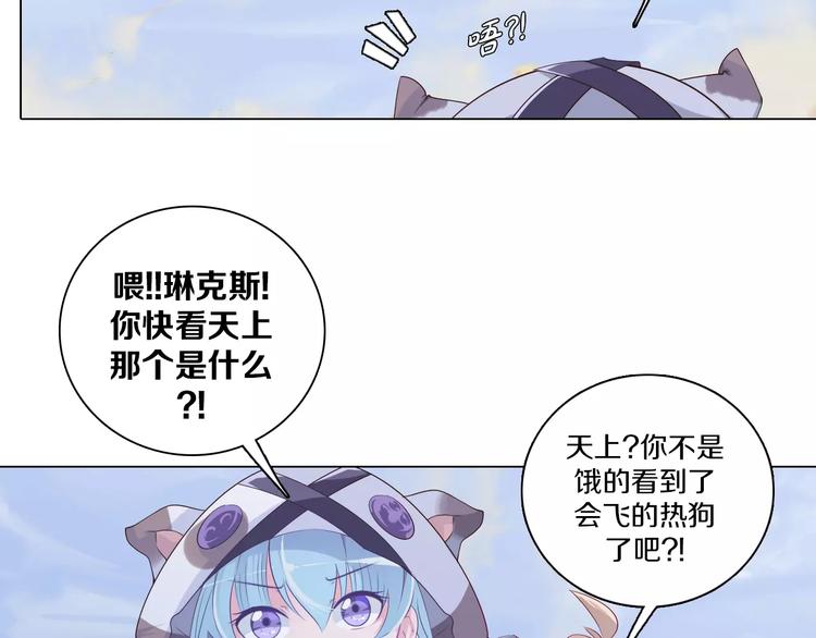 第4话 撞上猎龙人？(1/2)-第5话