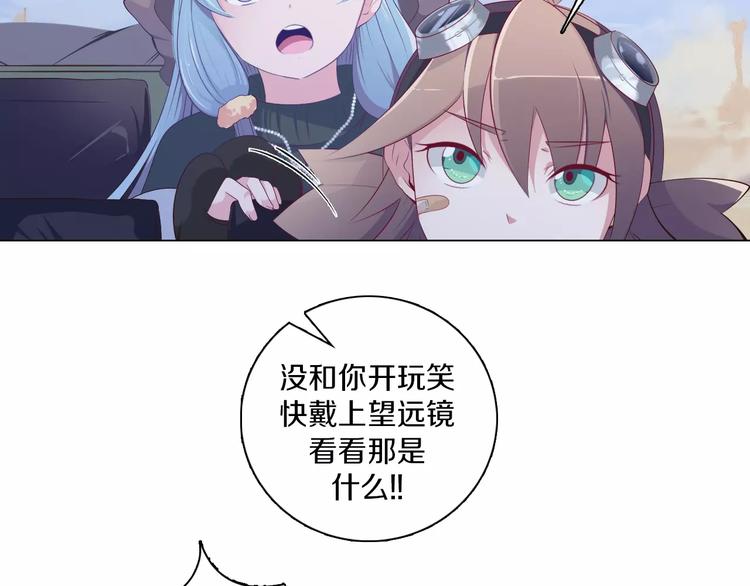 第4话 撞上猎龙人？(1/2)-第5话