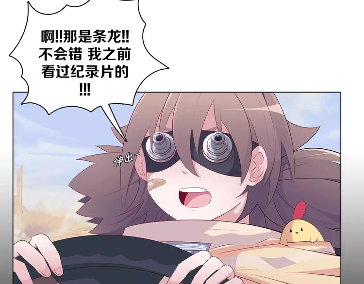 第4话 撞上猎龙人？(1/2)-第5话