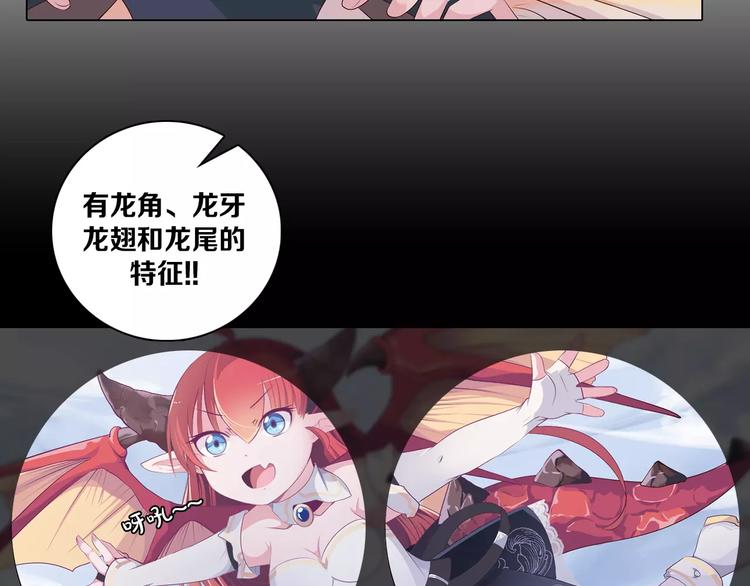 第4话 撞上猎龙人？(1/2)-第5话