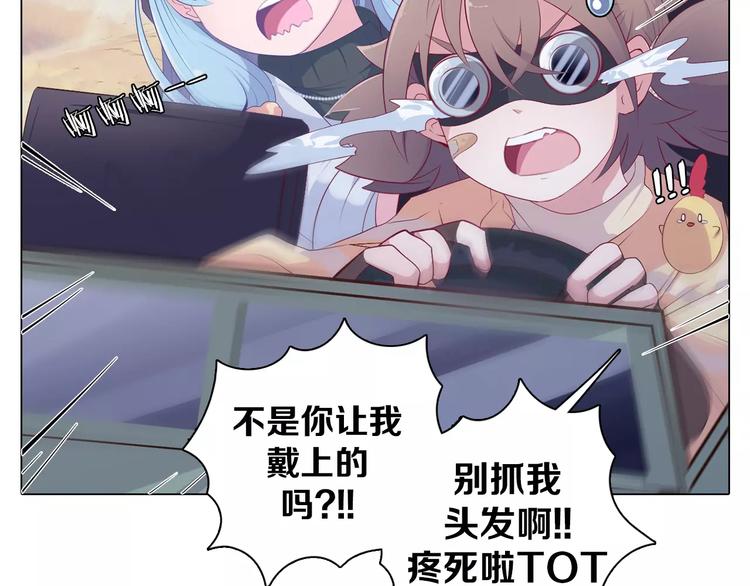 第4话 撞上猎龙人？(1/2)-第5话