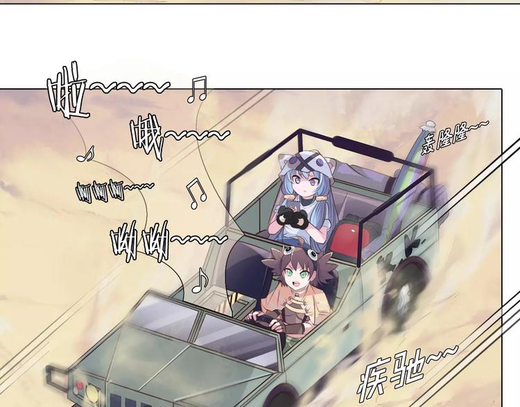 第4话 撞上猎龙人？(1/2)-第5话