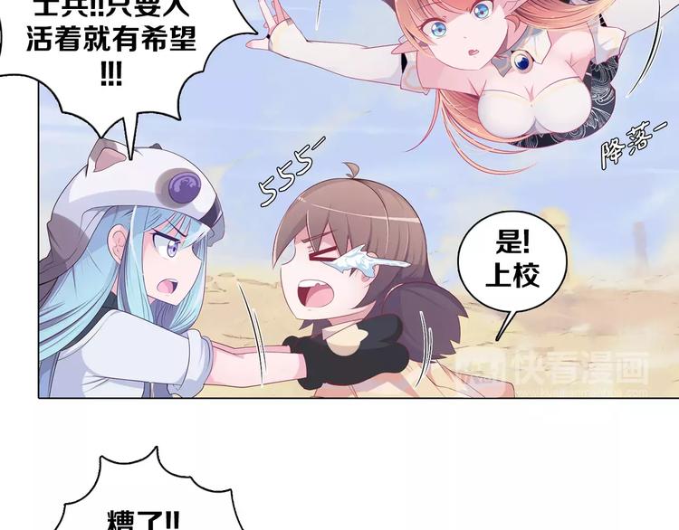 第4话 撞上猎龙人？(1/2)-第5话